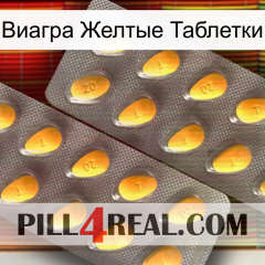 Виагра Желтые Таблетки cialis2